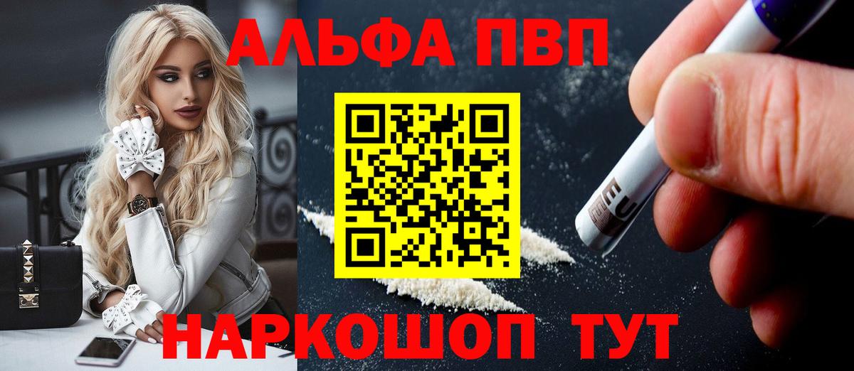 Нововоронеж  A-PVP Соль  Вход с VPN  А ПВП VHQ  Alfa_PVP  Alfa_PVP крисы CK 