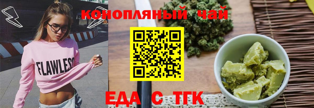 Нововоронеж  Canna-Cookies конопля  Вход с VPN 