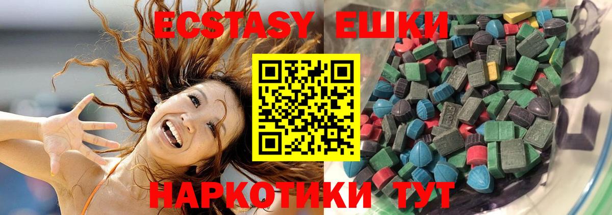 ЭКСТАЗИ XTC  ЭКСТАЗИ VHQ  Нововоронеж  Ecstasy  Вход с VPN 