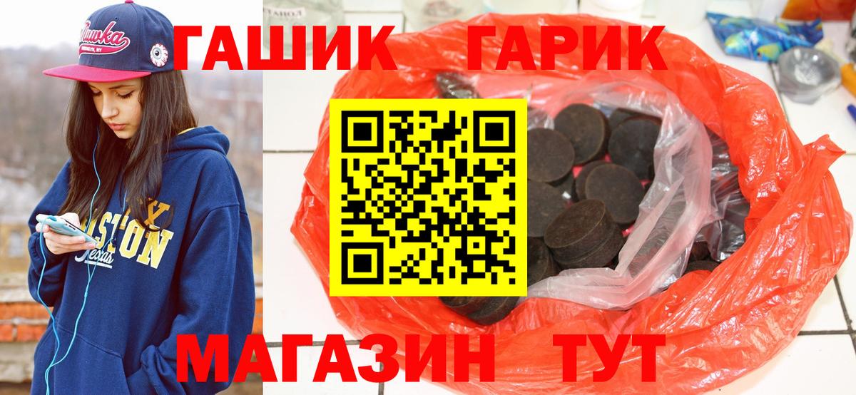 Гашиш Premium  Вход с VPN  Нововоронеж 
