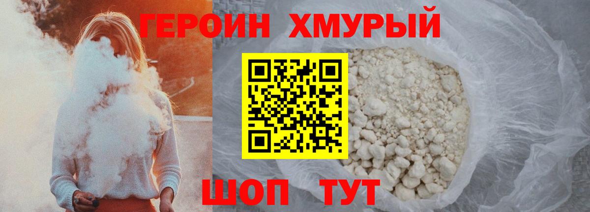 Нововоронеж  Героин Афган  Вход с VPN 