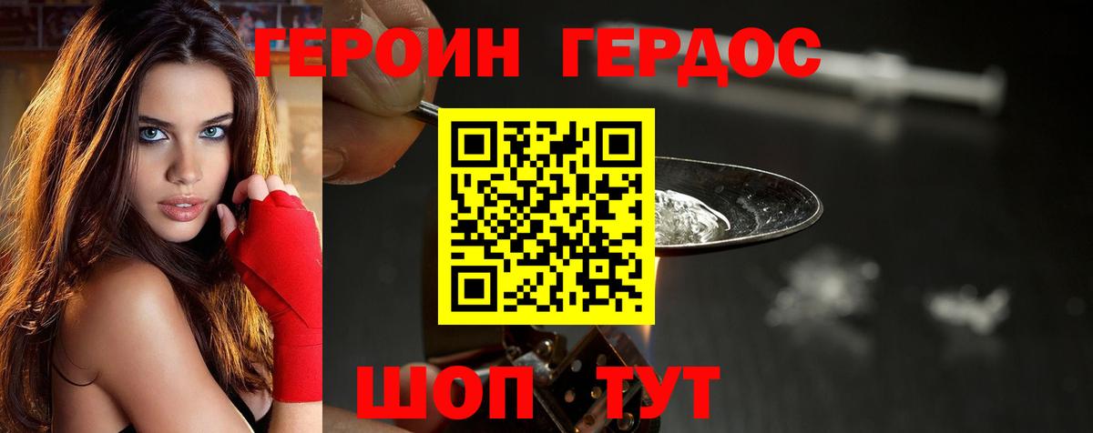 ГЕРОИН гречка Нововоронеж