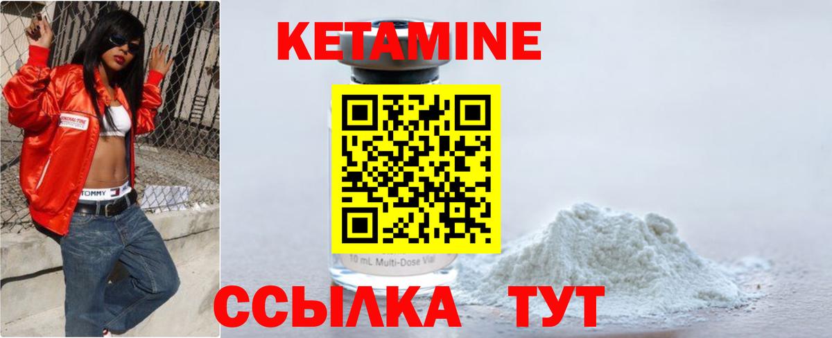Нововоронеж  Кетамин VHQ  Вход с VPN  КЕТАМИН VHQ 