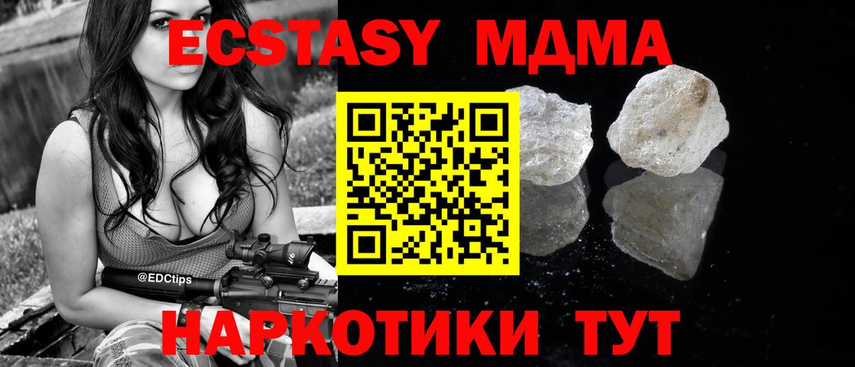 МДМА  Вход с VPN  Нововоронеж  МДМА молли 