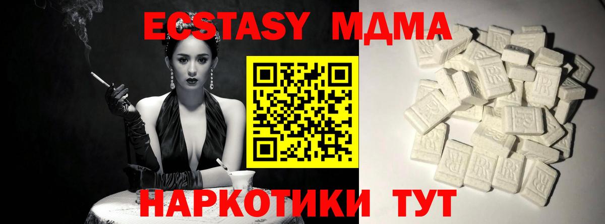 МДМА Molly Нововоронеж