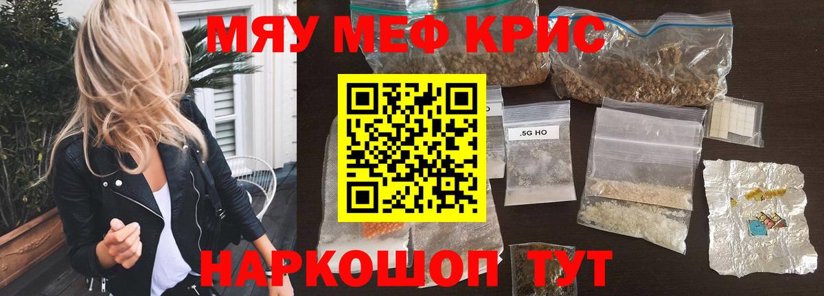 МЕФ мука Нововоронеж