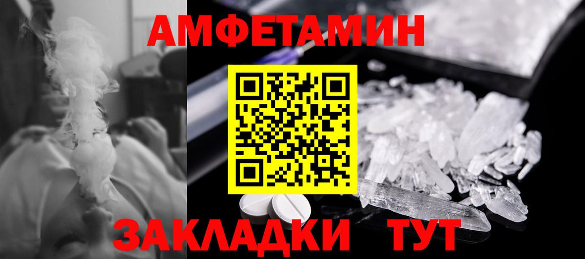 Первитин  Вход с VPN  МЕТАМФЕТАМИН кристалл  Нововоронеж  МЕТАМФЕТАМИН кристалл 