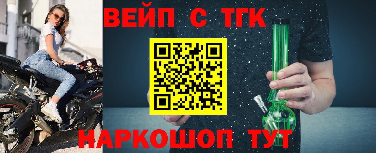 Нововоронеж  Дистиллят ТГК THC oil  магазин    Вход с VPN  Дистиллят ТГК вейп 